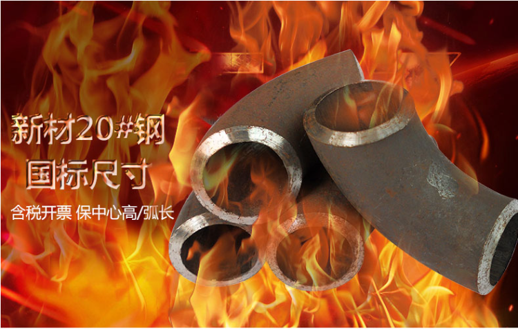 Φ15-Φ108国标1.5倍碳钢焊接弯头90度弯头GB/T12459-90E(L)冲压
